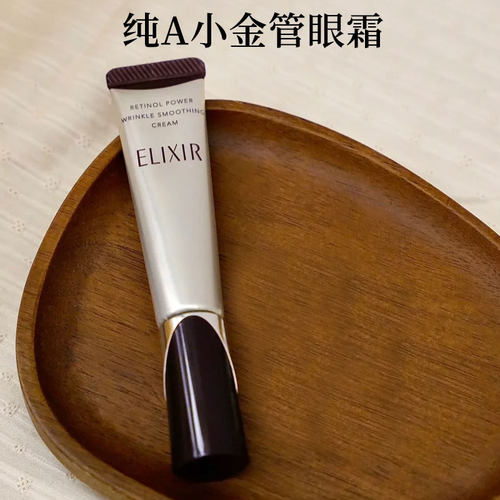 现货淡化黑眼圈细纹眼霜怡丽丝尔