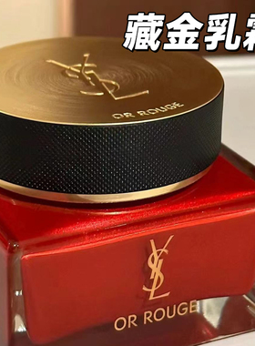 【正品行货】YSL/圣罗兰藏金面霜7/15ml珍稀藏红花蕊滋养修护紧致