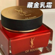 正品 行货 YSL 圣罗兰藏金面霜7 15ml珍稀藏红花蕊滋养修护紧致