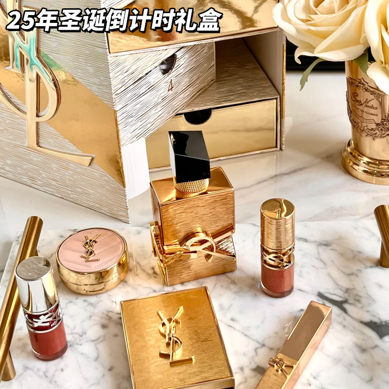 YSL圣罗兰25年圣诞倒计时礼盒