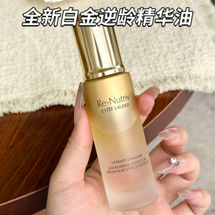 【正品行货】雅诗兰黛白金逆龄精华油面部精油紧致抗皱修护30ml