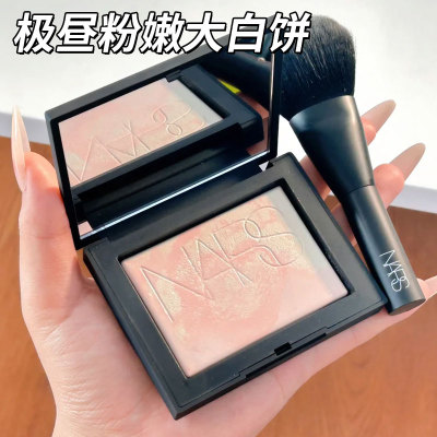 新品纳斯极昼粉嫩大白饼粉饼