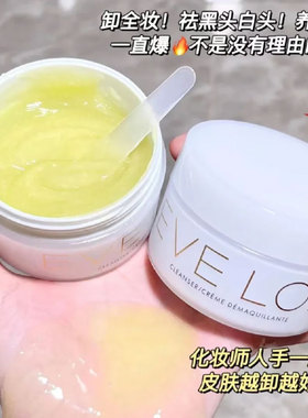 EVE LOM经典洁颜霜洁面卸妆膏温和去角质去黑头清洁毛孔平衡100ML