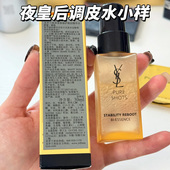 YSL圣罗兰新品 夜皇后调皮水30ml中小样悦享青春修护焕活精华水