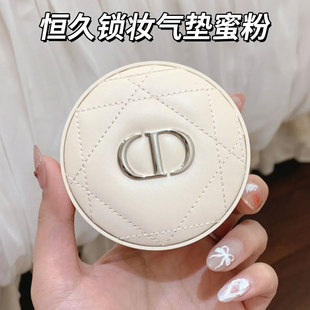【正品行货】Dior迪奥凝脂恒久锁妆气垫蜜粉散粉10g米色控油柔焦