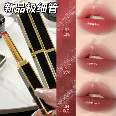 TF2024新品黑金极细管口红150