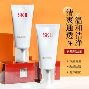 SK2 skll温和氨基酸洗面奶120g痘痘肌泡沫洁面舒缓保湿 日本SK