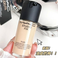 升级！MAC/魅可二代定制无瑕粉底液N18/N12/NW11控油持妆圣诞礼盒