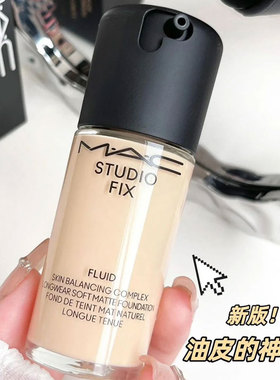 升级！MAC/魅可二代定制无瑕粉底液N18/N12/NW11控油持妆圣诞礼盒