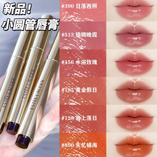 【正品行货】雅诗兰黛小圆管镜面唇膏156水浴玫瑰128唇蜜890口红