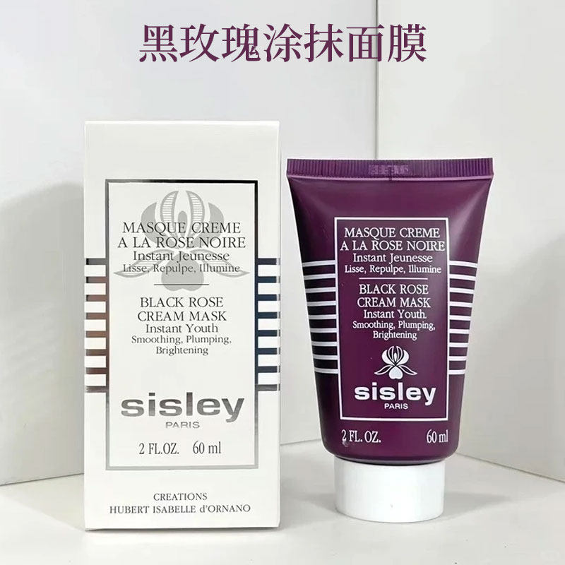 Sisley希思黎黑玫瑰焕采面膜保湿紧致涂抹60ml滋润提亮