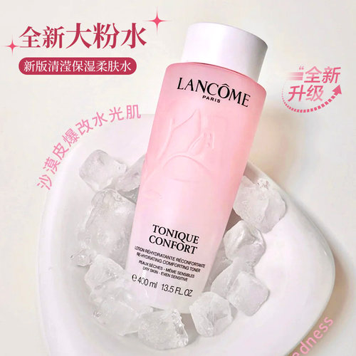清滢400ml保湿舒缓玫瑰兰蔻粉水