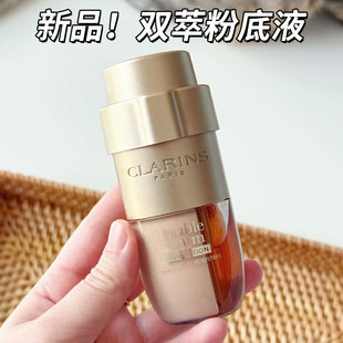 全新上市！Clarins娇韵诗双萃精华粉底液服帖遮瑕干皮抗暗沉