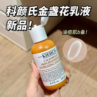 新品科颜氏金盏花舒缓平衡乳液125ml修护补水保湿控油清爽不油腻