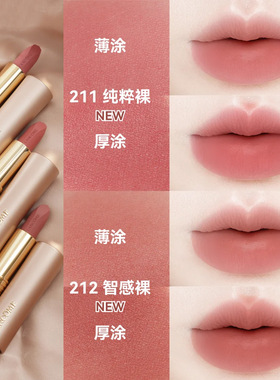 兰蔻粉金唇膏新色#212211哑光