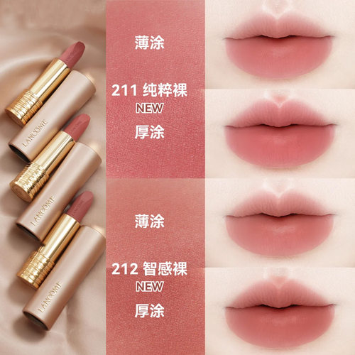 兰蔻粉金唇膏新色#212211哑光
