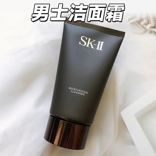 SKII男士洗面奶去黑头氨基酸控油