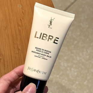 YSL圣罗兰自由之水 至上身体乳霜50ml小样持久留香滋润保湿