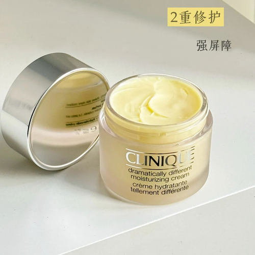 【正品行货】倩碧黄油面霜50ml