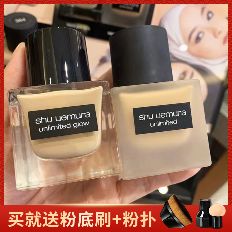 植村秀二代小方瓶羽纱持妆粉底液35ml遮瑕控油784 584 574不脱妆