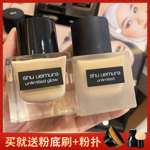 遮瑕控油自然植村秀持妆粉底液