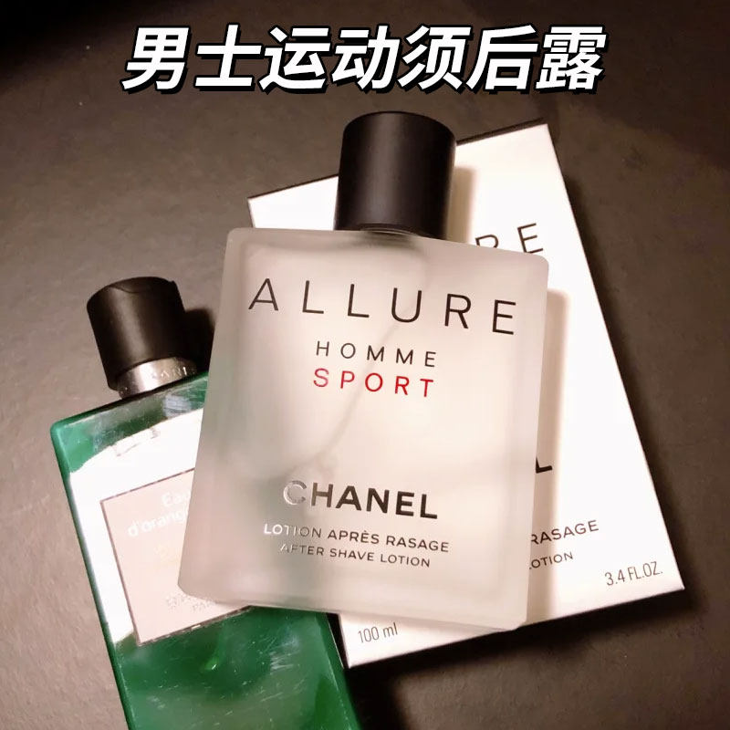 专柜正品Chanel香奈儿男士运动须后露清爽补水保湿淡香100ml