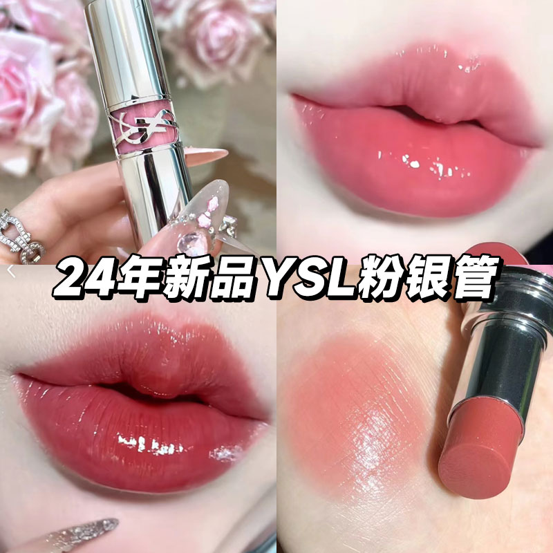 YSL/圣罗兰新品圆管粉银圆管金管口红206 154 150 202 2