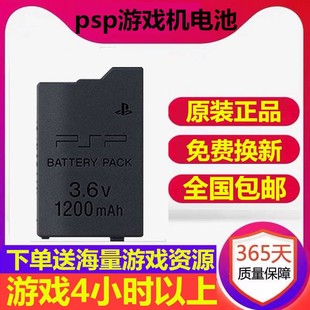 4小时待机 PSP3000原装 PSP2000电池 电池 索尼PSP电池原装 新电池