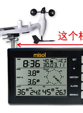 misol 无线气象仪室内外温湿度雨量计风向风速测量家用气象仪