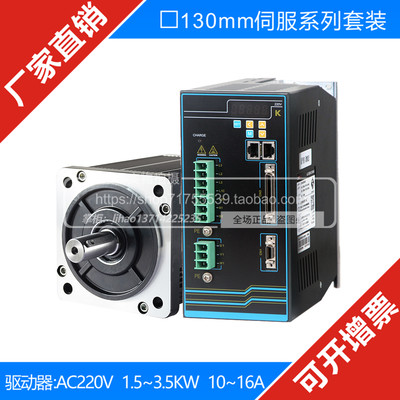 3800W 130伺服电机 15NM 2500转 带刹车绝对值套装 可开13%增票