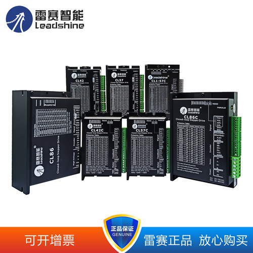 厂家直销雷赛CL42 CL57 CL86 CL42C CL57C CL86C CL1-57C 可开13%