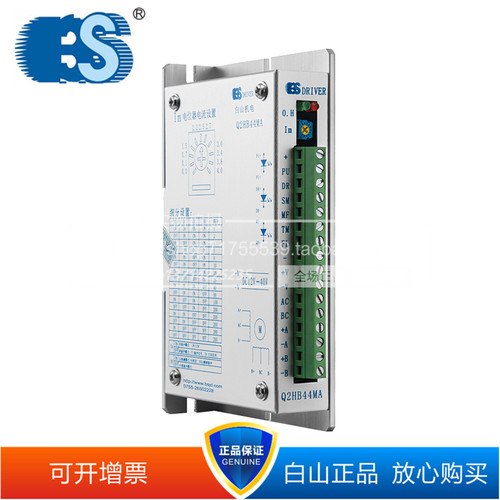 白山Q2HB44MA Q2HB44MB Q2HB44MC Q2HB44MD Q2HB68MC/D 可开13%票