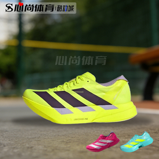 现货！ADIZERO ADIOS PRO 4 减震训练跑步鞋JR1251 JR1269 JP6623