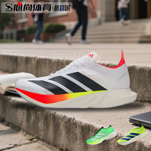 现货！Adidas ADIZERO DRIVE RC 运动训练跑步鞋JR9378/9379/9380