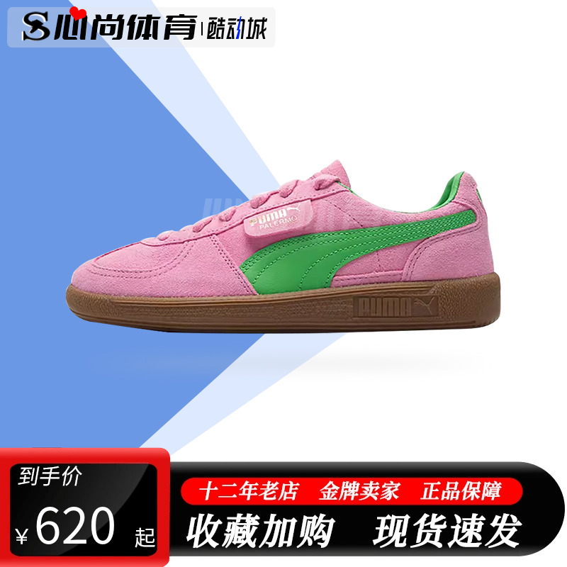 现货！Puma彪马Palermo Special 24新款复古翻毛皮板鞋397549-01 运动鞋new 板鞋 原图主图