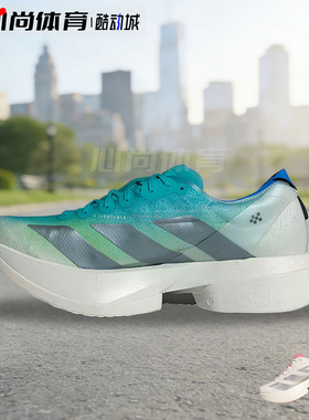 现货！Adidas Adizero Adios Pro 4阿迪轻便跑步鞋 JQ4445 JS2579