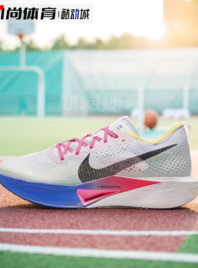 现货！Nike ZoomX Vaporfly 3舒适百搭防滑低帮跑步鞋 HQ3219-902