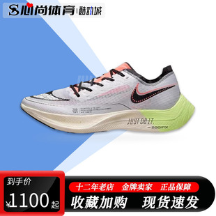 NEXT% 101 ZOOMX 现货 VAPORFLY FB1846 Nike 2男子超轻跑步鞋