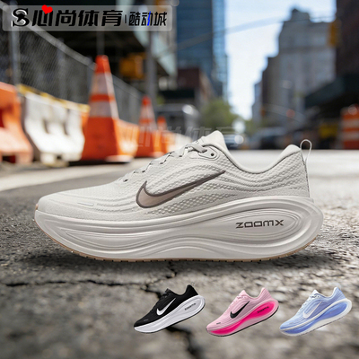 现货！Nike Vomero Plus 耐克舒适轻便低帮跑步鞋 HV8150 HV8154