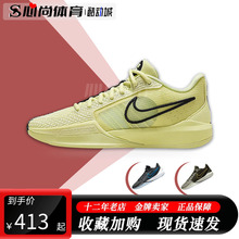 现货！Nike/耐克 SABRINA 1 EP 低帮实战篮球鞋 FQ3389-001-303