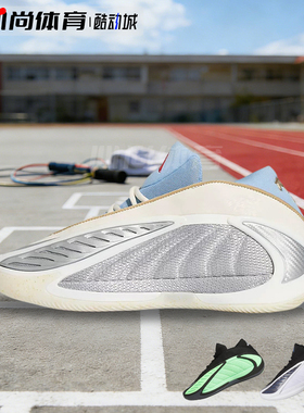 现货！Adidas A.E. 2 华子二代实战篮球鞋 JQ9493 JQ9503 KJ5134