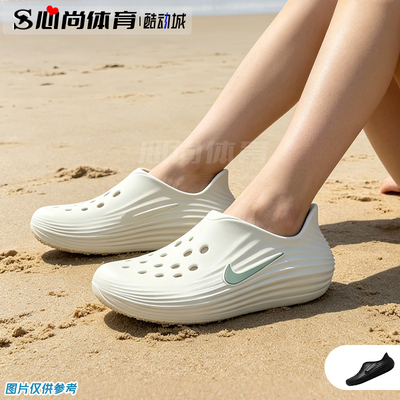 现货！Nike 耐克洞洞鞋 Rejuven 8 一脚蹬休闲软弹凉拖鞋 HV5060
