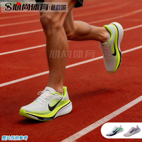 现货！Nike耐克Pegasus 42 飞马缓震公路舒适跑步鞋IB1881 IB1873