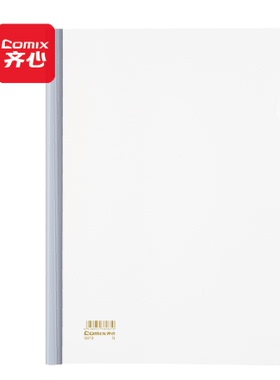 齐心 Q312-X 大容量报告夹 抽杆式 A4 容纸量80张 白