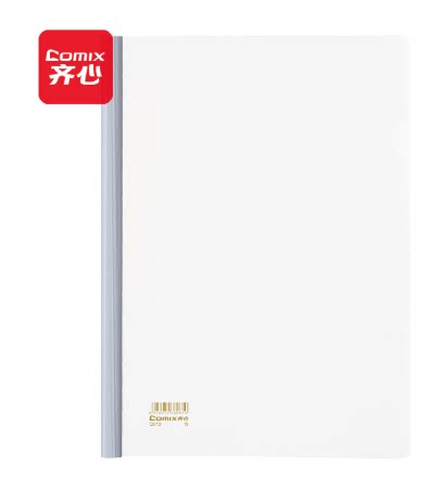 齐心 Q312-X 大容量报告夹 抽杆式 A4 容纸量80张 白