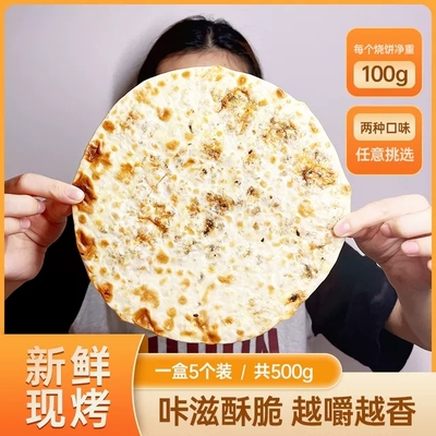 网红现做梅干菜肉饼烤饼黄桶锅盔