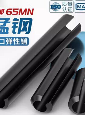 GB879弹性销/圆柱销/定位销/空心销/开口销M2M3M4M5M6M8M10M12M16