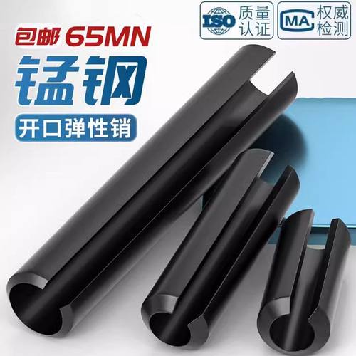 【全网低价】GB879弹性圆柱销