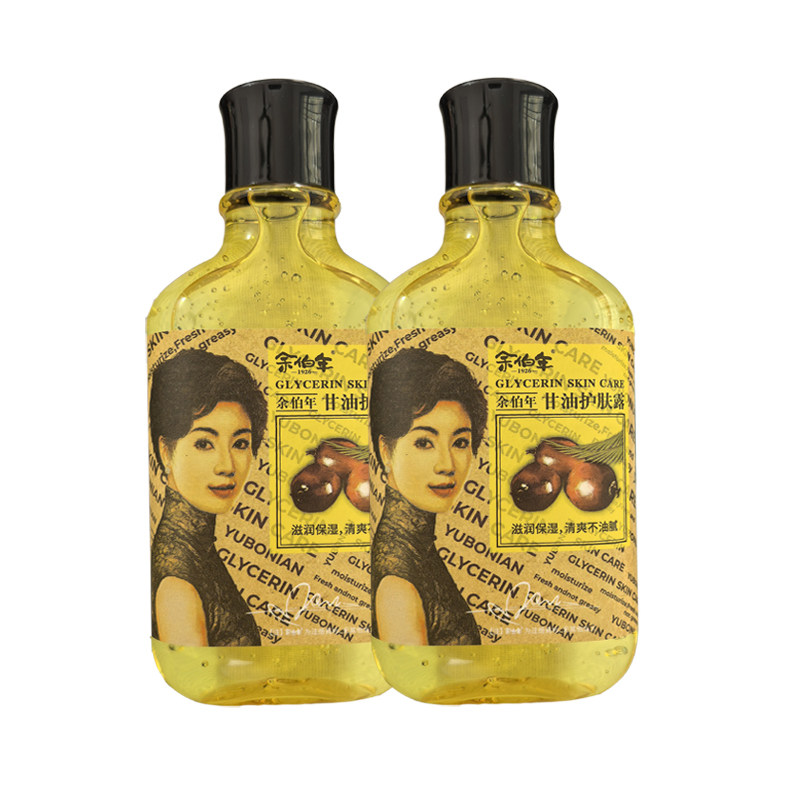 余伯年甘油护肤露按摩润肤保湿油