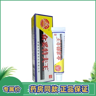 众妥特夫王皮肤抑菌凝胶特肤王霜剂10克特肤康膏外用湿痒灵乳膏